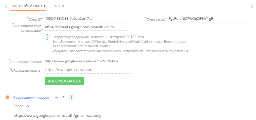 scr_web_service_oauth_app_page.png